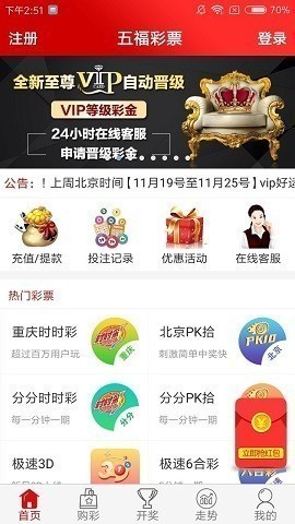 �帣��ƱAPP���°�