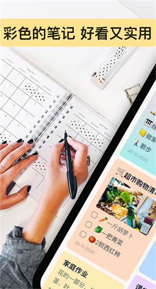 Easynotes�ֻ�������