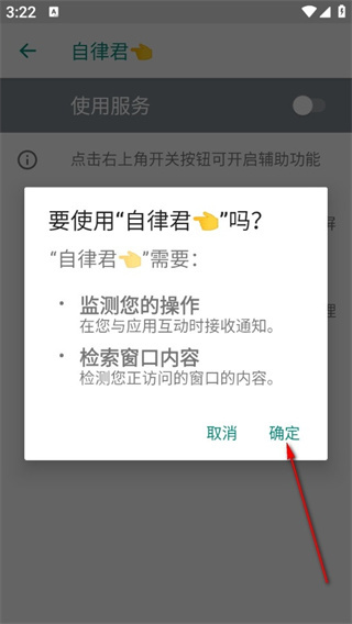 自律君app下载 自律君app下载