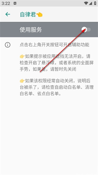 自律君app下载 自律君app下载