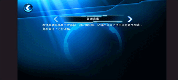 狂野飙车6火线追击HD版下载 狂野飙车6火线追击HD版下载