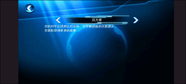 狂野飙车6火线追击HD版下载 狂野飙车6火线追击HD版下载