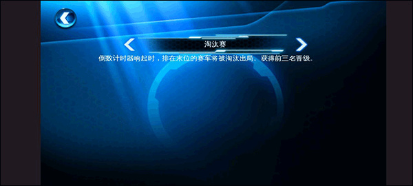 狂野飙车6火线追击HD版下载 狂野飙车6火线追击HD版下载