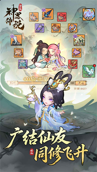 神器传说官方正版 神器传说官方正版