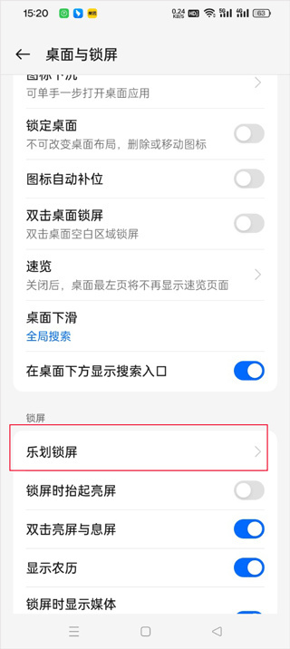 乐划锁屏app下载最新版本 乐划锁屏app下载最新版本