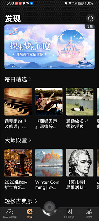 ����hifi�ֻ����������