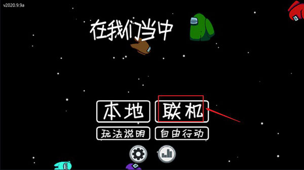 amongus�������ײ˵����İ�2026