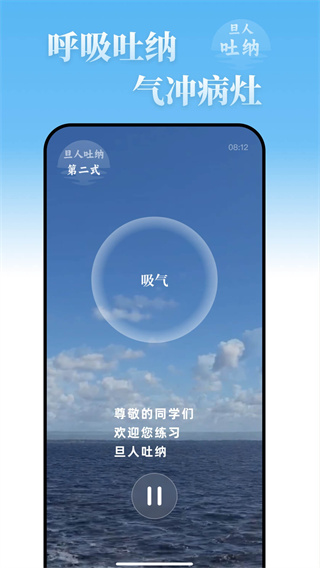 旦人养生手机版下载 旦人养生手机版下载