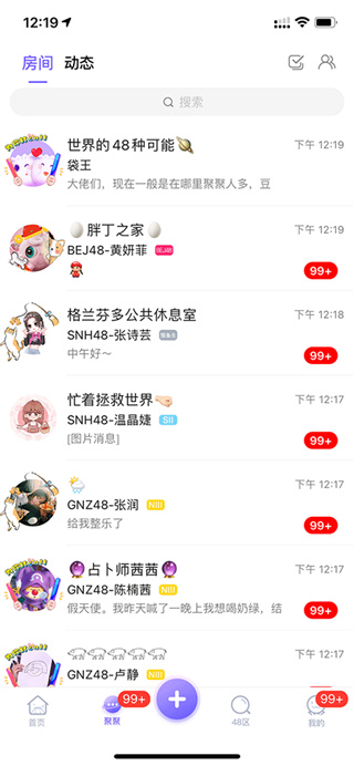 �ڴ�48�ٷ���׿��(SNH48�ٷ�app)