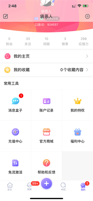 �ڴ�48�ٷ���׿��(SNH48�ٷ�app)