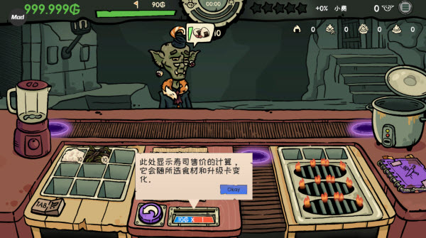 哥布林寿司安卓下载 哥布林寿司安卓下载