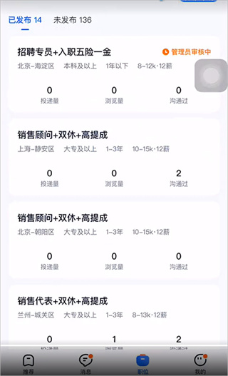 ��Ƹ��ҵ��app�ֻ������ذ�װ