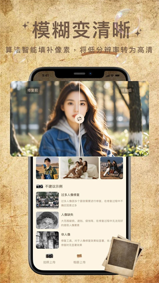 ��Ƭ�޸�����׿������