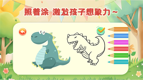 ��ͯ������׿�����ذ�װ