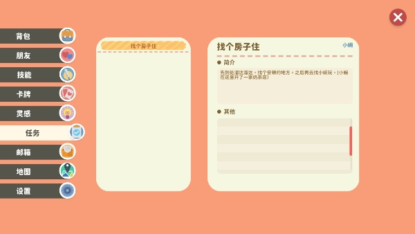 小生活悠闲小镇物语2026版下载 小生活悠闲小镇物语2026版下载