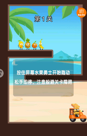 逃跑大师游戏 逃跑大师游戏