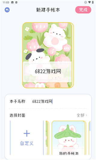 �������ʱʼǱ��ֻ�������