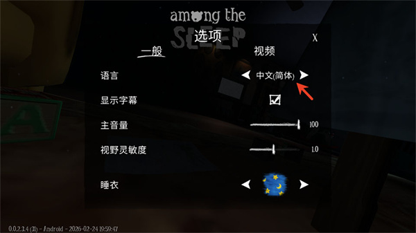 睡梦之中免费下载安装 睡梦之中免费下载安装