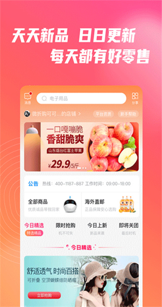 ΢�۹��ֻ��汾����v3.3.7 ��׿��