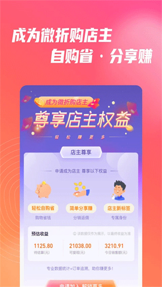 ΢�۹��ֻ��汾����v3.3.7 ��׿��