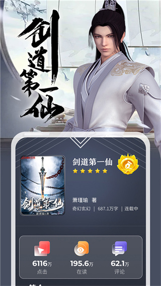 �ݺ�С˵app�ֻ�������v8.1.52.63 ��׿��