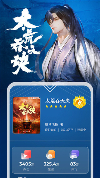 �ݺ�С˵app�ֻ�������v8.1.52.63 ��׿��