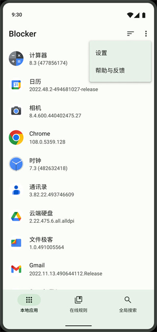 blocker�ٷ�������v2.0.4044 ���°�