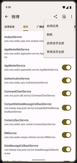 blocker�ٷ�������v2.0.4044 ���°�