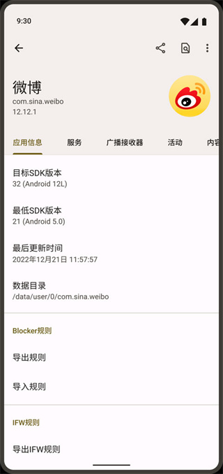 blocker�ٷ�������v2.0.4044 ���°�