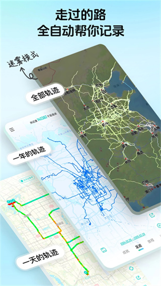 ����㼣��Ѱ�����v5.2.0 ��׿��