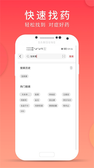 ��ҩ����ҩ����׿������v1.5.3