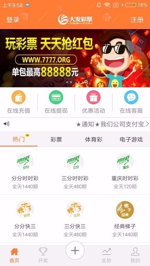 �󷢲�Ʊ���ʴ������°�����v14.29.0 ��׿��