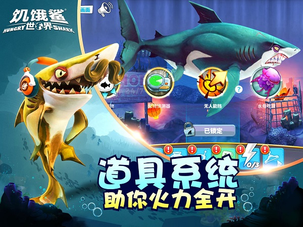 ������������ʷ����°汾(Hungry Shark)v7.4.7 ��׿��