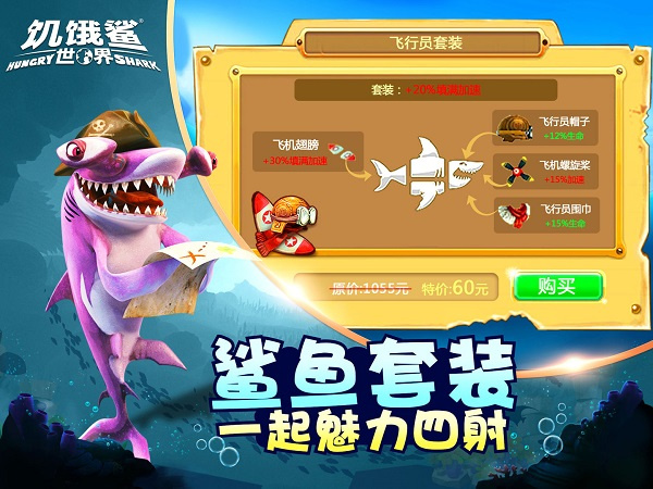 ������������ʷ����°汾(Hungry Shark)v7.4.7 ��׿��