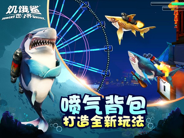 ������������ʷ����°汾(Hungry Shark)v7.4.7 ��׿��