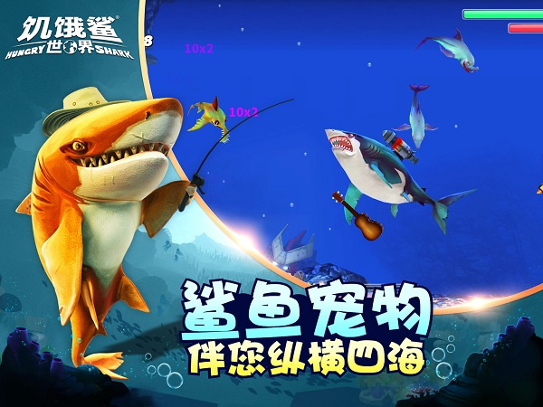 ������������ʷ����°汾(Hungry Shark)v7.4.7 ��׿��