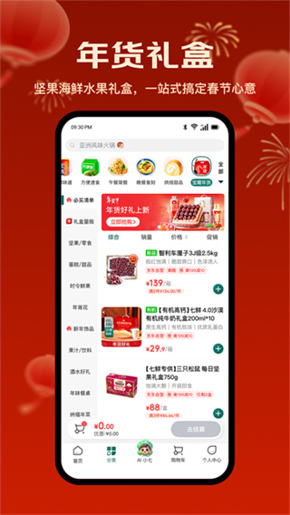 �����ֻ�������v5.5.2 ��׿��