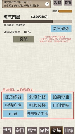 ��ͨ�����ɴ����޹����޸İ�v0.4 ��׿��