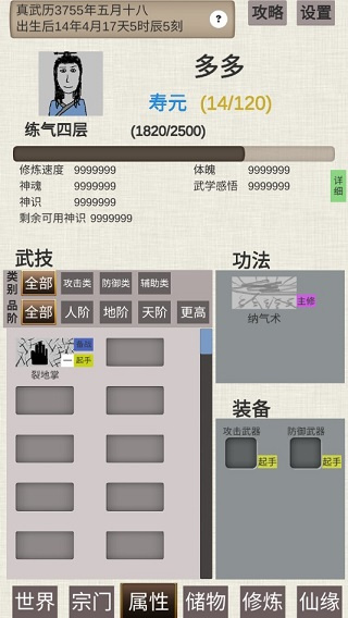 ��ͨ�����ɴ����޹����޸İ�v0.4 ��׿��