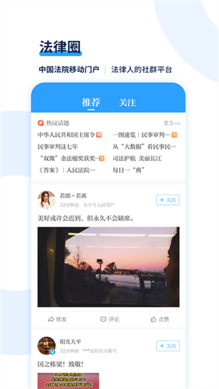 ��ƽ������Ѱ�����v2.0.85 ��׿��