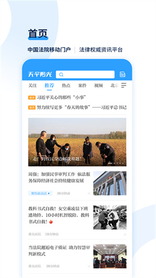 ��ƽ������Ѱ�����v2.0.85 ��׿��