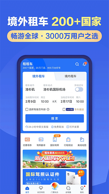 ���⳵�ֻ�������v5.4.260206 ��׿��