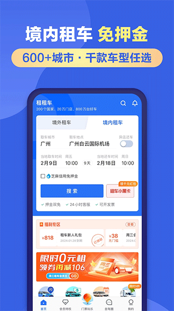 ���⳵�ֻ�������v5.4.260206 ��׿��