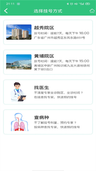 �������Ͼ�ҽ��������v4.25.12.8 ��׿��