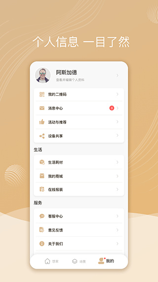 �ǻ�����app��׿�����ذ�װv4.3.2.4