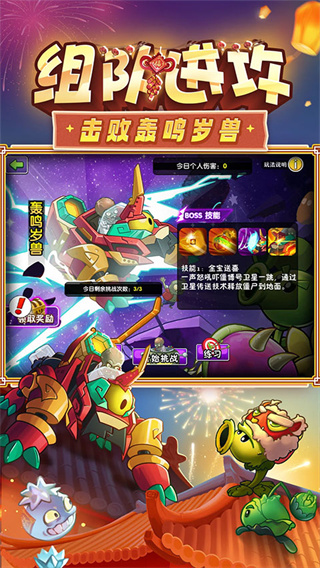 ֲ���ս��ʬ2�ٷ���������v4.0.0 �ٷ���