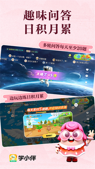 ѧС�鰲׿������v1.17.01