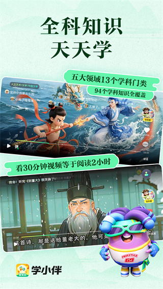 ѧС�鰲׿������v1.17.01