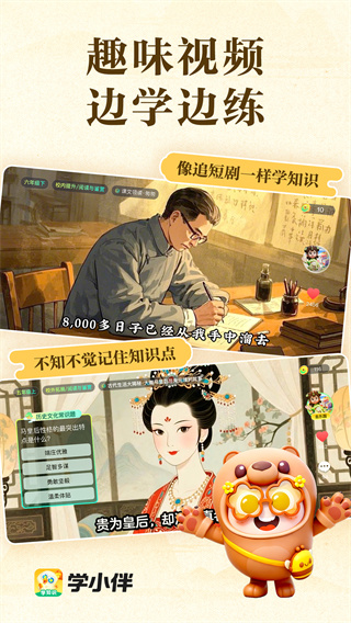 ѧС�鰲׿������v1.17.01