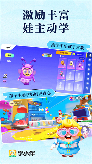 ѧС�鰲׿������v1.17.01